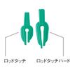 Daiichi Seiko 13137 Rod Holder, Rod Touch, Hard Rod Stand, Set of 2, Green, 3.3 x 2.0 x 1.1 inches (83 x 50 x 29 mm) view 3