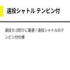 YAMASHITA M8 Long Casting Shuttle with Tembins view 2