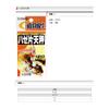 SASAME P-231 Tool Shop Goby Scale view 2