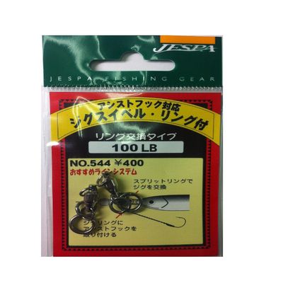 YARIE 544 Jig Swivel with Ring, 100Lb