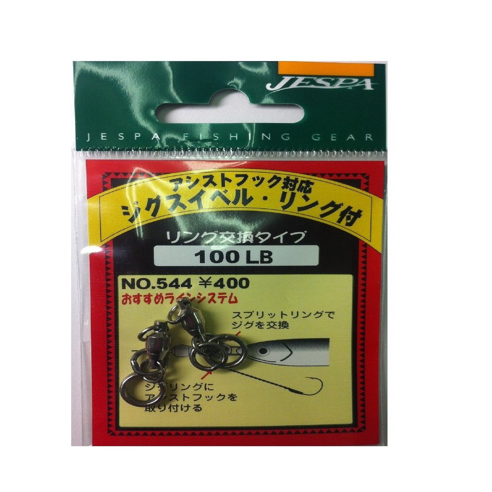 YARIE 544 Jig Swivel with Ring, 100Lb