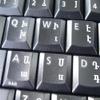 Armenian Keyboard Stickers with White Lettering ON Transparent Background for Desktop, Laptop and Notebook view 4
