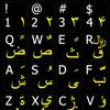 FARSI (Persian) English Non-Transparent Keyboard Sticker ON Black Background for Desktop view 1