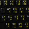 Greek Keyboard Sticker with Yellow Lettering ON Transparent Background for Desktop, Laptop and Notebook view 3