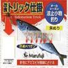 Marufuji PW-516S Improved Trick Vermilion 6 Pieces No. 4 view 1