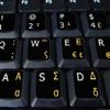 Greek-English Non-Transparent Keyboard Stickers Black Background view 4