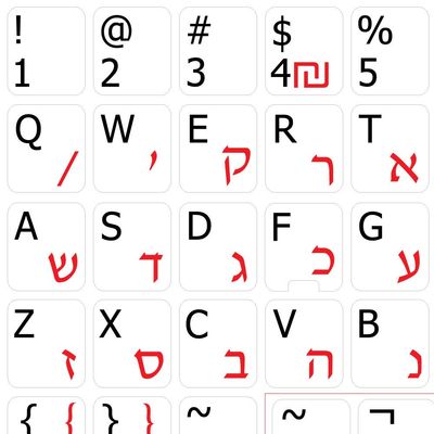 HEBREW-ENGLISH NON-TRANSPARENT KEYBOARD STICKERS WHITE BACKGROUND for DESKTOP, LAPTOP and NOTEBOOK