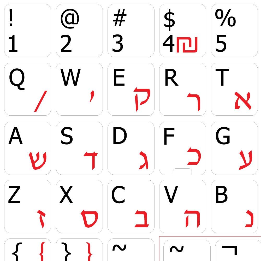 HEBREW-ENGLISH NON-TRANSPARENT KEYBOARD STICKERS WHITE BACKGROUND for DESKTOP, LAPTOP and NOTEBOOK