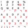 HEBREW-ENGLISH NON-TRANSPARENT KEYBOARD STICKERS WHITE BACKGROUND for DESKTOP, LAPTOP and NOTEBOOK view 1