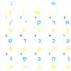 HEBREW & RUSSIAN CYRILLIC (BLUE&YELLOW) TRANSPARENT (CLEAR) STICKERS FOR KEYBOARD view 1
