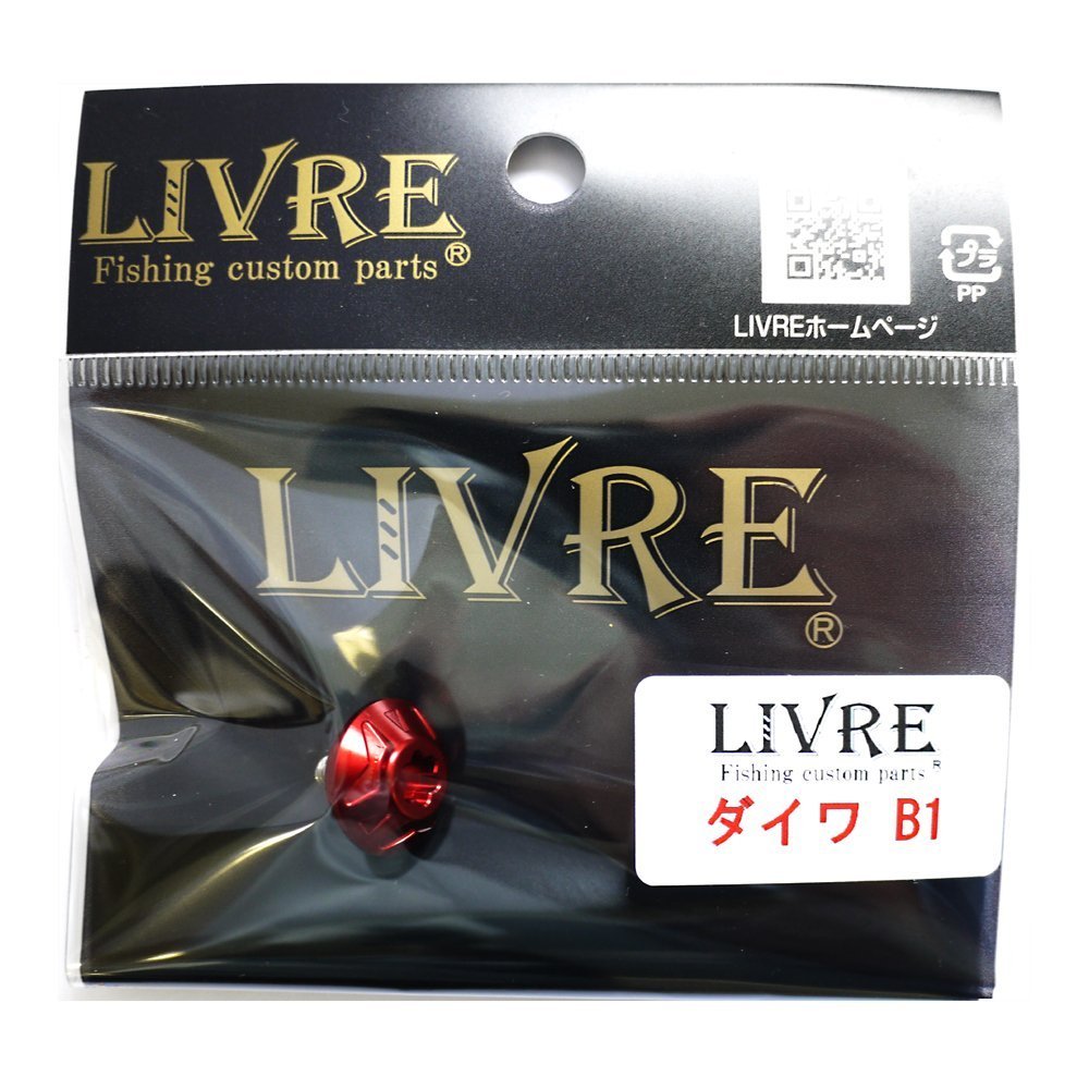 Livre B1 9917 Lure Parts, Handle Bolt, Kaken Red, Daiwa