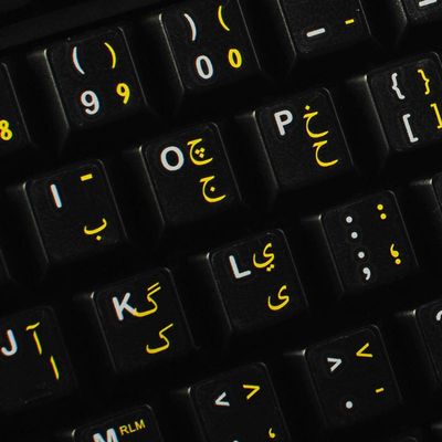 Urdu Keyboard Labels Layout with Yellow Lettering Transparent Background for Desktop, Laptop and Notebook