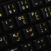 Urdu Keyboard Labels Layout with Yellow Lettering Transparent Background for Desktop, Laptop and Notebook view 1
