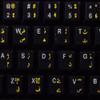 Urdu Keyboard Labels Layout with Yellow Lettering Transparent Background for Desktop, Laptop and Notebook view 4