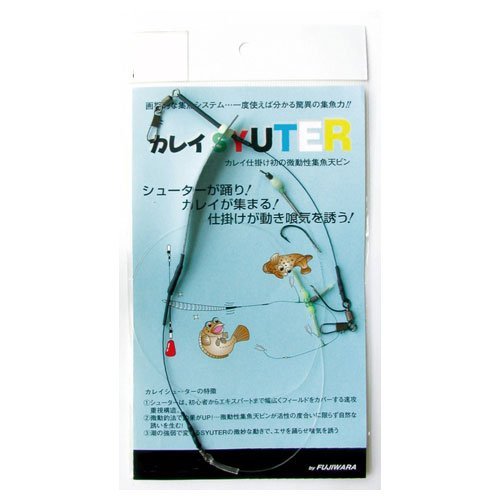 Fujiwara Curry Shooter, No. 14, 3 Hooks