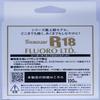 Kureha R-18 Fluoro Limited, 328.4 ft (100 m), 14 lbs view 2