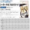 Kureha R-18 Fluoro Limited, 328.4 ft (100 m), 14 lbs view 3
