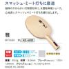 Nittaku NE-6855 Table Tennis Racket Miyabi Shake Hand Veneer Flare view 3
