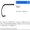 TIEMCO TMC811S Fly Hook, Small Pack, No. 3/0 view 2