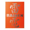 Golden Mean G2 Uki GM Riden Uki Miyagawa Slim Orange view 2