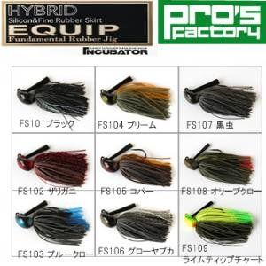 Pro s Factory Equipe hybrid 1/2 Guroyabuka