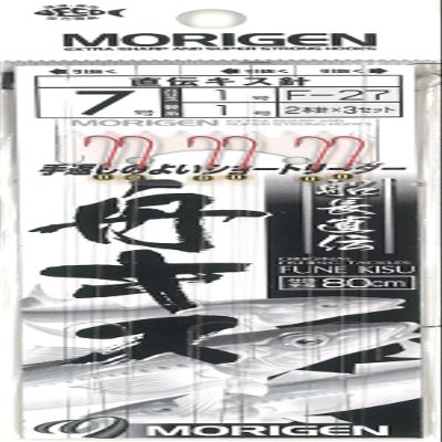 MORIGEN() F-27 7