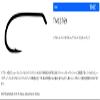 TIEMCO Q100 TMC3769 Fly Hook, No. 12 view 2