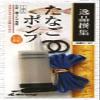 Marufuji M-127 Tanago Pump view 1