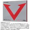 XIOM Vega Asia Table Tennis Rubber Color-Black,Thickness-2.0mm view 2