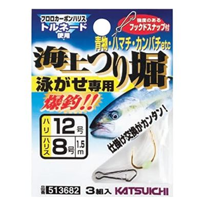 Katsuichi KJ-03 Ocean Hanging Trat, for Swimming, Gold #13-8