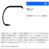 TIEMCO TMC112Y Fly Hook, Small Pack, No. 17 view 2