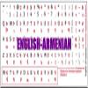 ARMENIAN-ENGLISH NON-TRANSPARENT KEYBOARD DECALS ON MATTE WHITE BACKGROUND FOR DESKTOP, LAPTOP AND NOTEBOOK view 4