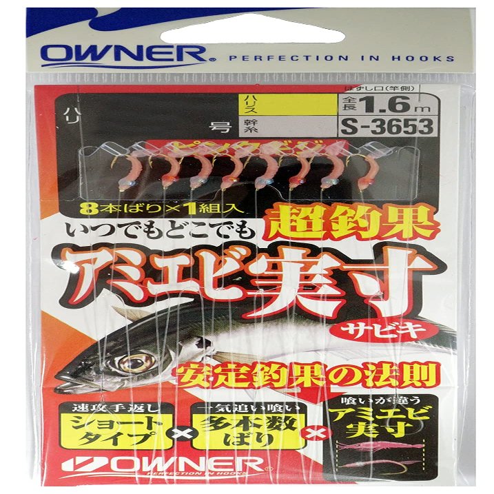 Owner S-3653 Ami Shrimp Actual Size Sabiki Pink Giji 5-0.6