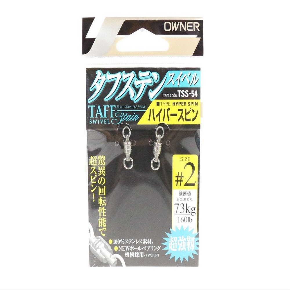 Owner TSS-54 Hyper Spin Swivel #2 160lb/73kg 2pcs 72754