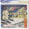 Owner S-3649 Jigsabiki, 3 Pieces, Strait Horse Mackerel, Isaki, No. 13-6, 31.5 inches (80 cm) view 1