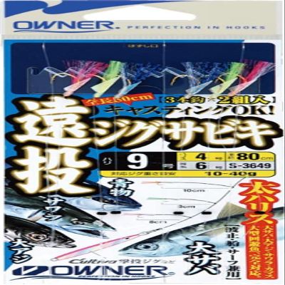 Owner S-3649 Jigsabiki, 3 Pieces, Strait Horse Mackerel, Isaki, No. 11 - 5, 31.5 inches (80 cm)