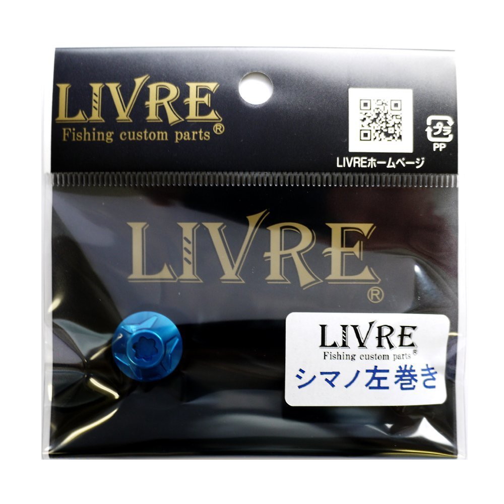 Livre 9828 Lure Parts, Handle Nut, Kaken BL Shimano Left Repair Parts