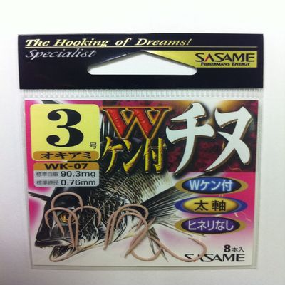 Sasame WK-07W Chinu with Ken 3