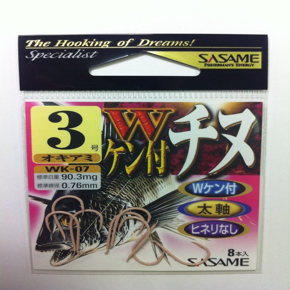 Sasame WK-07W Chinu with Ken 3