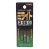 Hiromi Milight, 316G, Green view 1