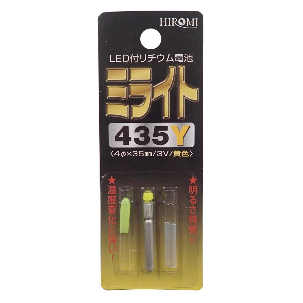 Hiromi Mirite 435Y Yellow