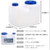  Iwatani Materials Washable Tank, N-Type, 3.2 gal (10 L), Lever Type Cock, WASH-N10L view 2
