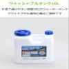  Iwatani Materials Washable Tank, N-Type, 3.2 gal (10 L), Lever Type Cock, WASH-N10L view 3