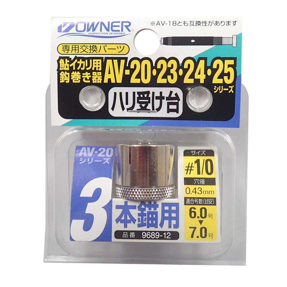 Owner 9689-12 Needle Knot for Ayu Ikari Hook Holder #1/0-3