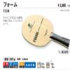 Nittaku NE-6879 Table Tennis Racket Foam Shake Hand Attack Plywood Flare view 2