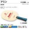 Nittaku NE-6885 FL Table Tennis Racket Shake Hand Amine, All-Round view 2