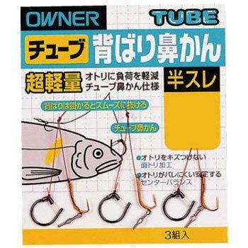 Owner Rose Tube Back Nose Canister Half Thread 0.3 inches (7.5 mm)