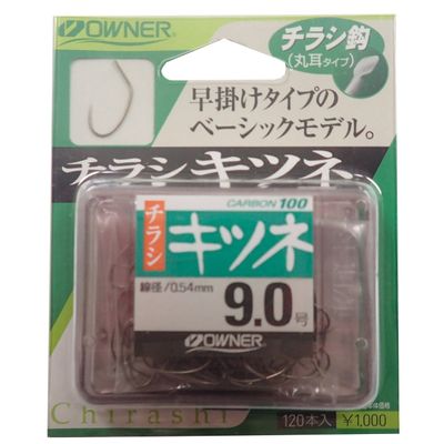 Owner 11332 Single Hook, Flyer Fox, Deka Pack, No. 9.0