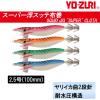 Yo-Zuri Sutte Type 2 Cloth Roll, 2.5, L-10: Luminous Body x Green view 2