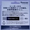 Seaguar Line Seager R18 Bus, 68.4 ft (200 m), 20lb view 2